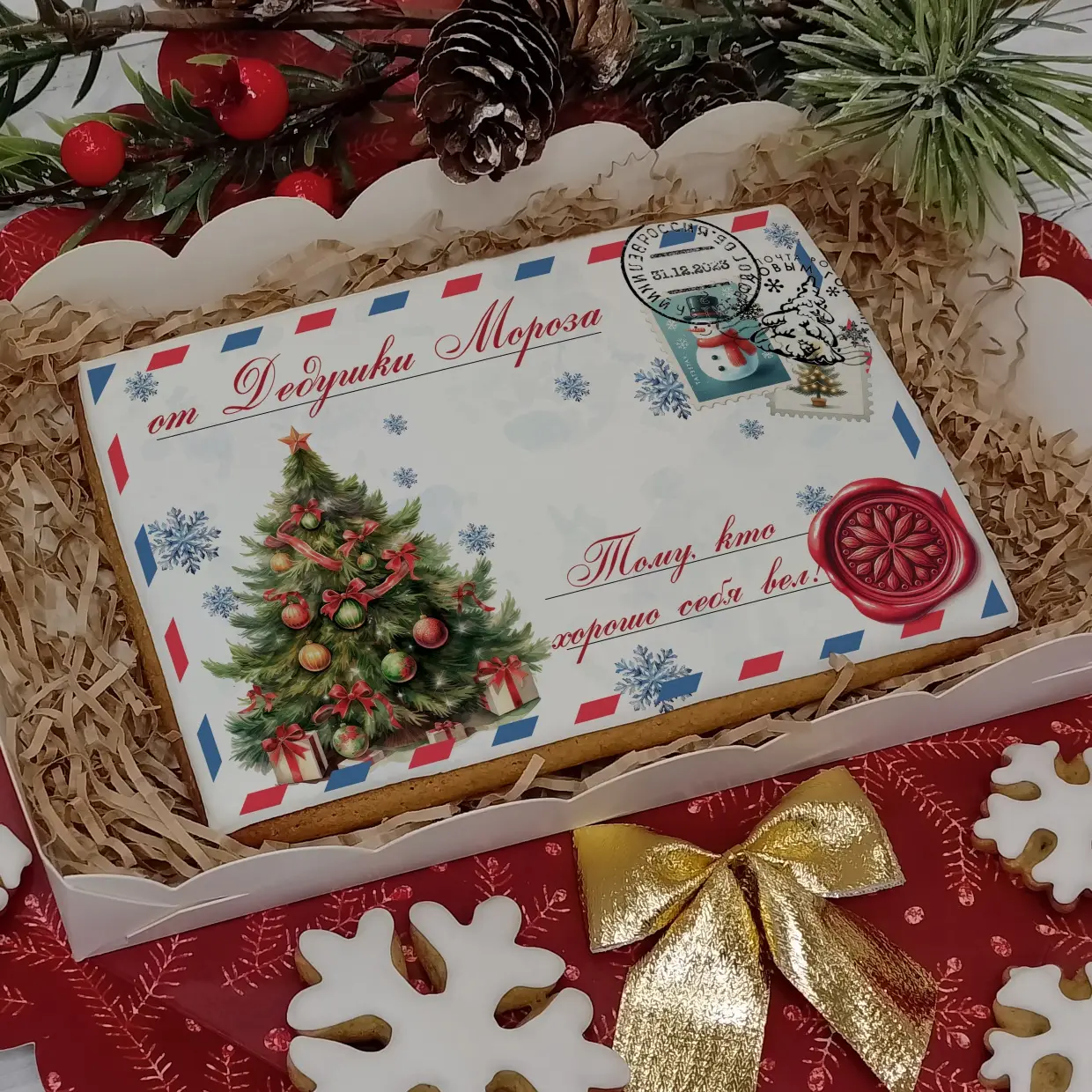 Новый Год 2024 (Конверты 10-15)